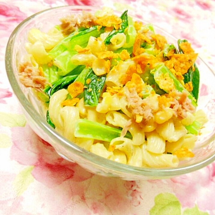 ❤小松菜とツナ缶とマカロニとドリトスのサラダ❤